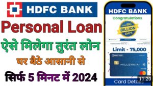 HDFC Bank एचडीएफसी बैंक 