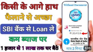 SBI Bank एसबीआई बैंक 