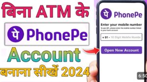 Phone Pe Account फ़ोन पे अकाउंट 