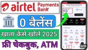 Airtel Payment Bank एयरटेल पेमेंट बैंक अकाउंट 