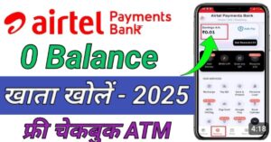 Airtel Payment Bank अकाउंट ओपन