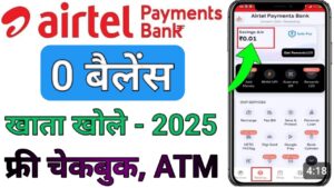 Airtel Payment Bank अकाउंट ओपन 