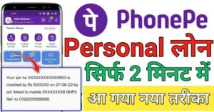 PhonePe 