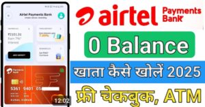 Airtel Payment Bank अकाउंट ओपन