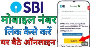 SBI Bank 