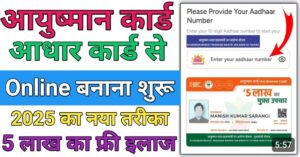 Aadhar Card आधार कार्ड