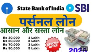 SBI Personal Loan Apply Online