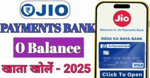 Jio Payment Bank अकाउंट ओपन