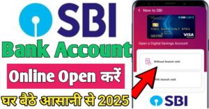 SBI Account अकाउंट ओपन