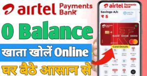 Airtel Payment Bank अकाउंट ओपन