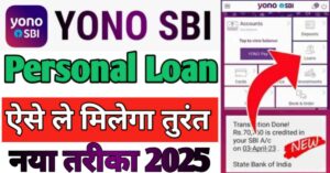 SBI Yono App 