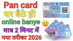 Pan Card Kaise Banaye